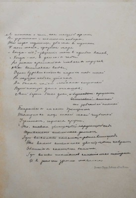 Надсон С.Я. Стихотворения С.Я. Надсона. С портретом, факсимиле и биографическим очерком. 12-е изд. СПб., 1893.
